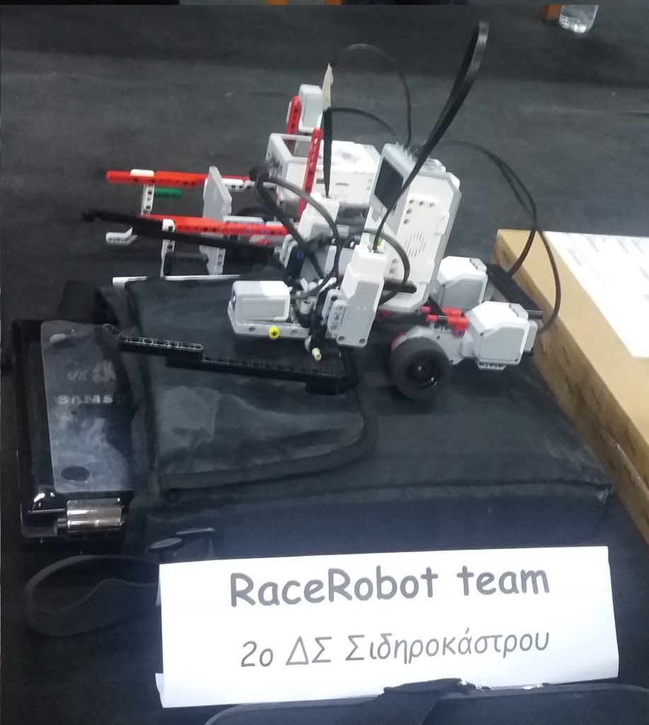 Αγωνιστικό Μέρος: Race Robot Team